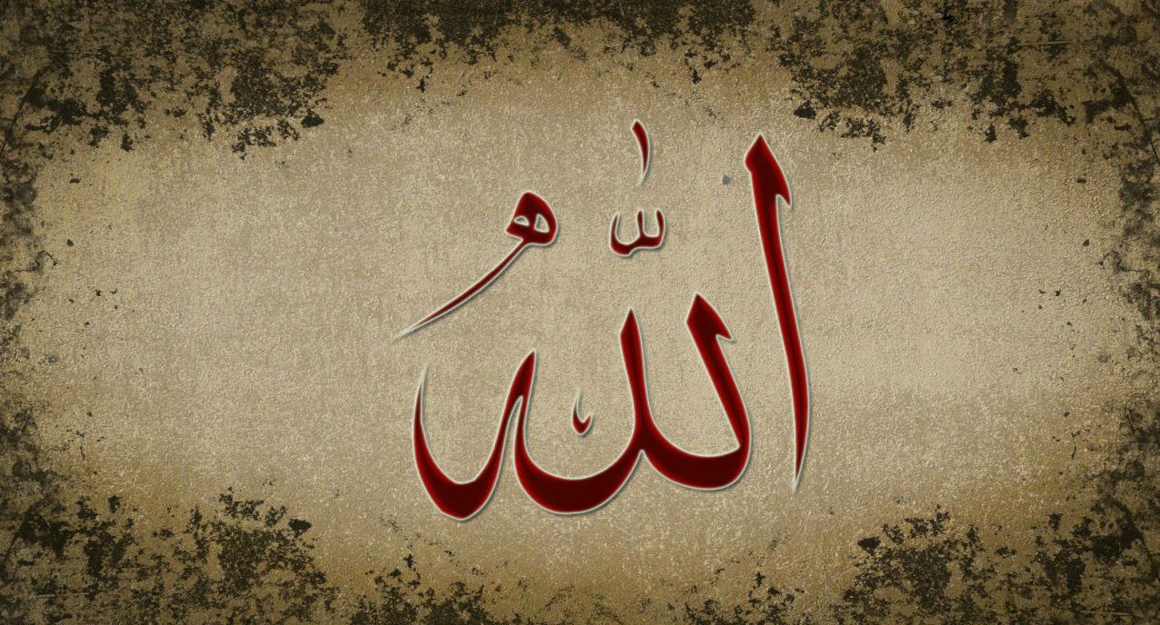 Esmaül Hüsna - Allah